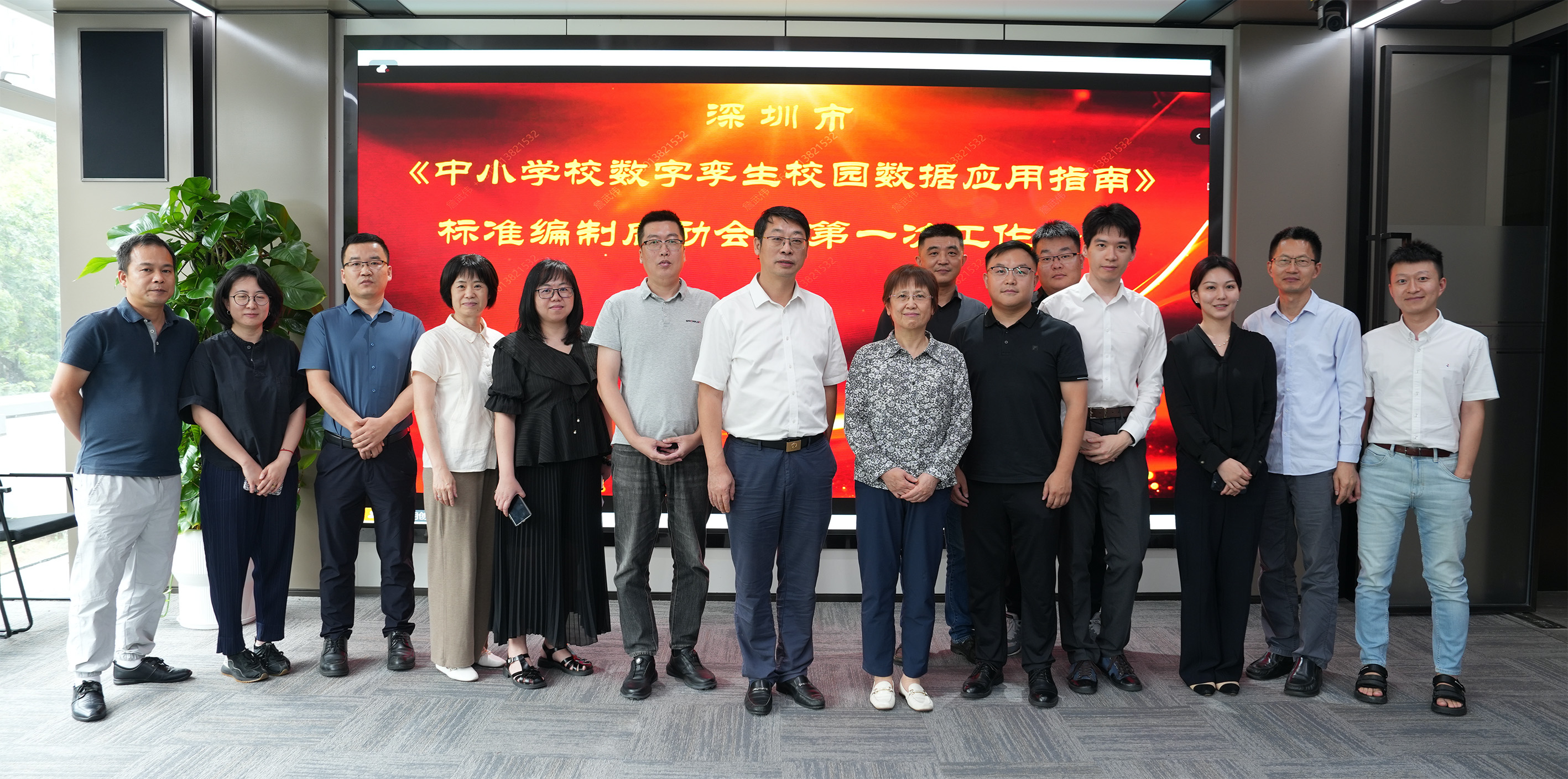 《中小学校数字孪生校园数据应用指南》深圳地方标准启动会顺利召开